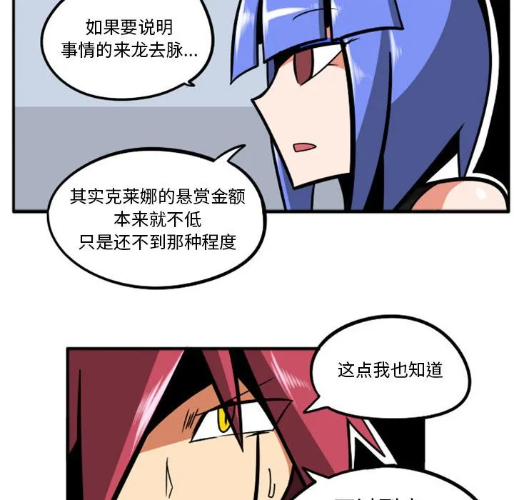 第 74 话 第14页
