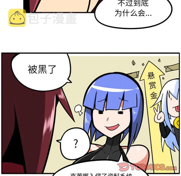 第 74 话 第15页