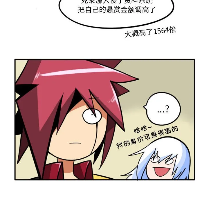 第 74 话 第16页
