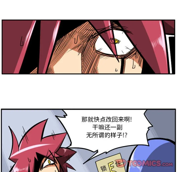 第 74 话 第17页