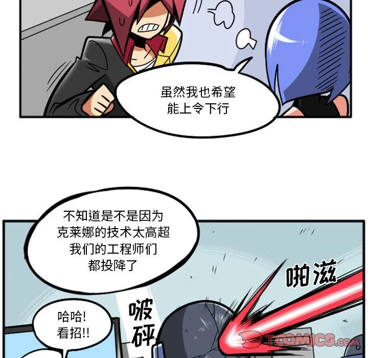 第 74 话 第19页