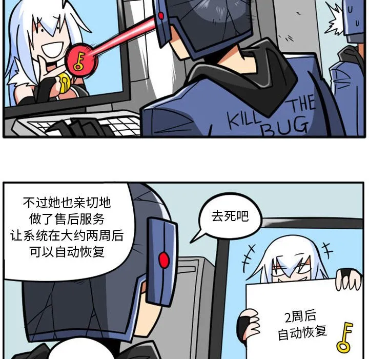 第 74 话 第20页