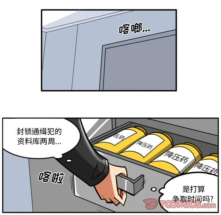 第 74 话 第25页