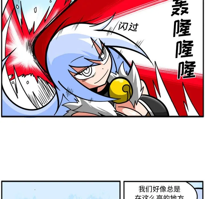 第 74 话 第30页