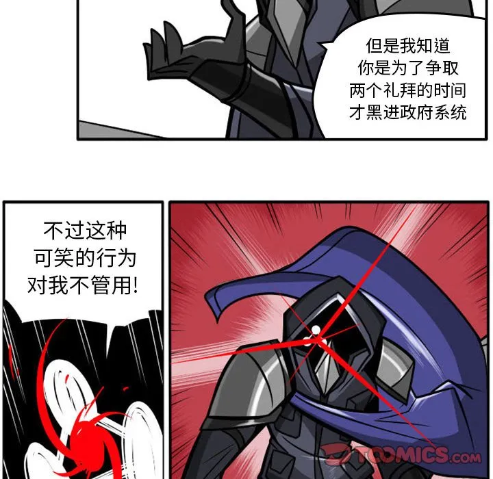 第 74 话 第33页