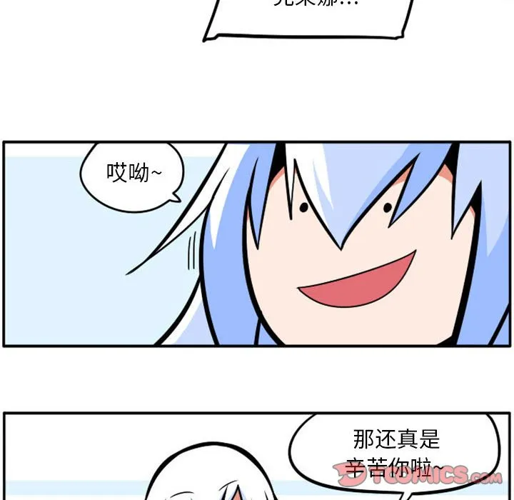 第 74 话 第35页