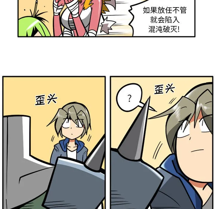 第 73 话 第24页