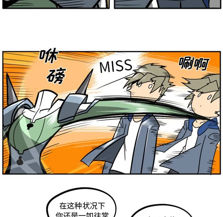 第 73 话 第25页
