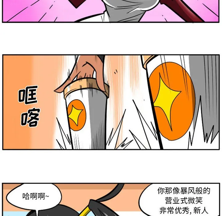 第 73 话 第40页