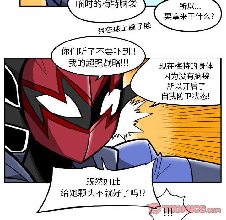 第 73 话 第56页