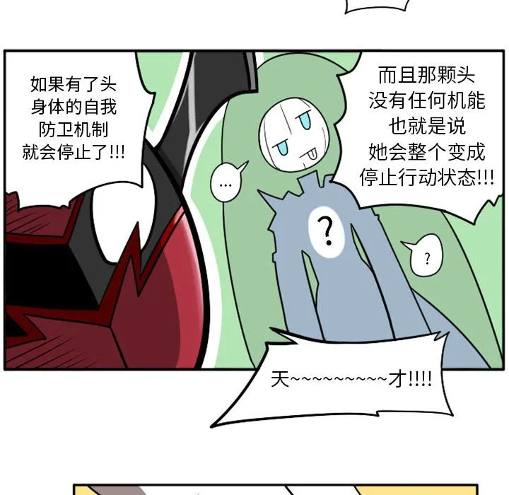 第 73 话 第57页