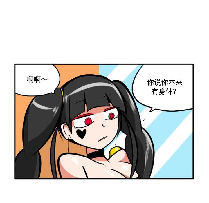 第 73 话 第66页