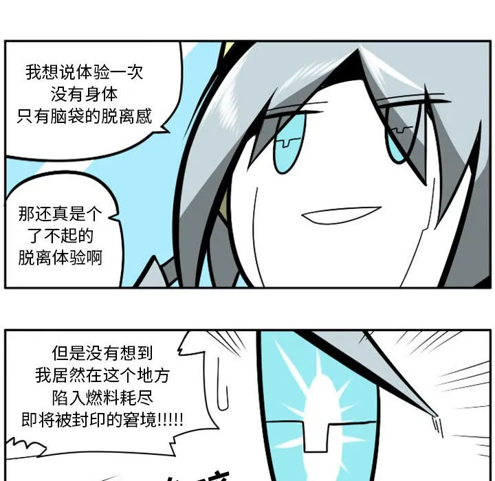 第 73 话 第67页