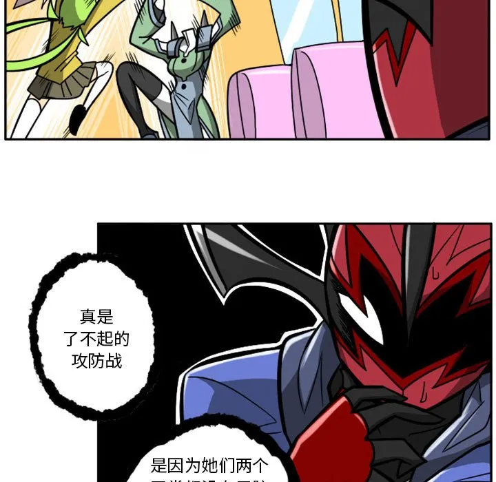 第 73 话 第72页
