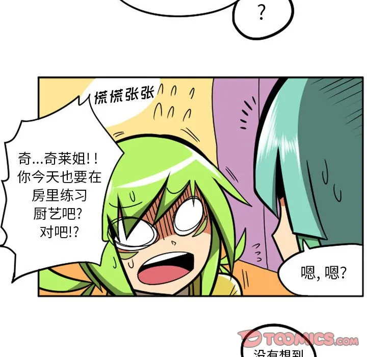 第 73 话 第80页
