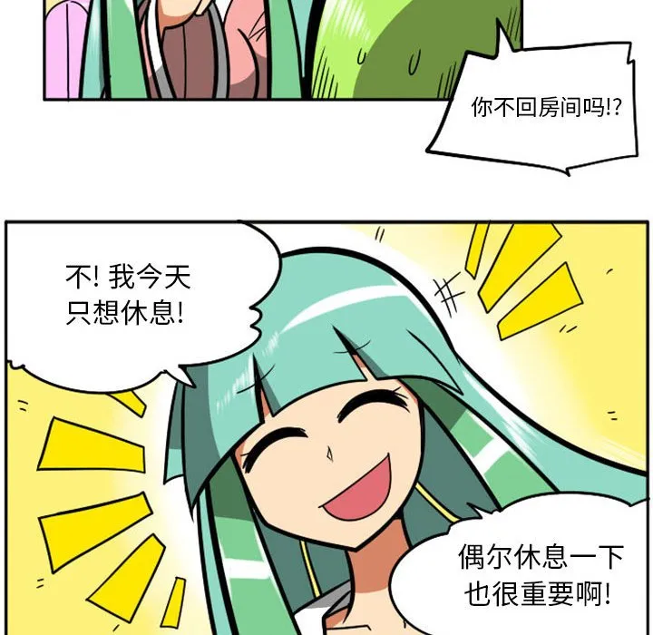 第 73 话 第82页