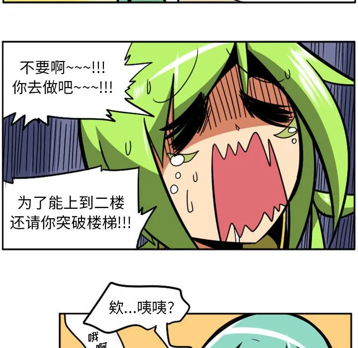 第 73 话 第83页