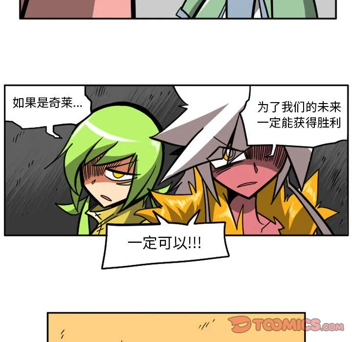 第 73 话 第86页