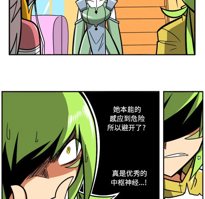 第 73 话 第91页