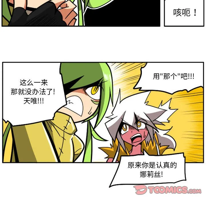 第 73 话 第92页
