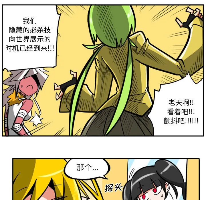 第 73 话 第93页