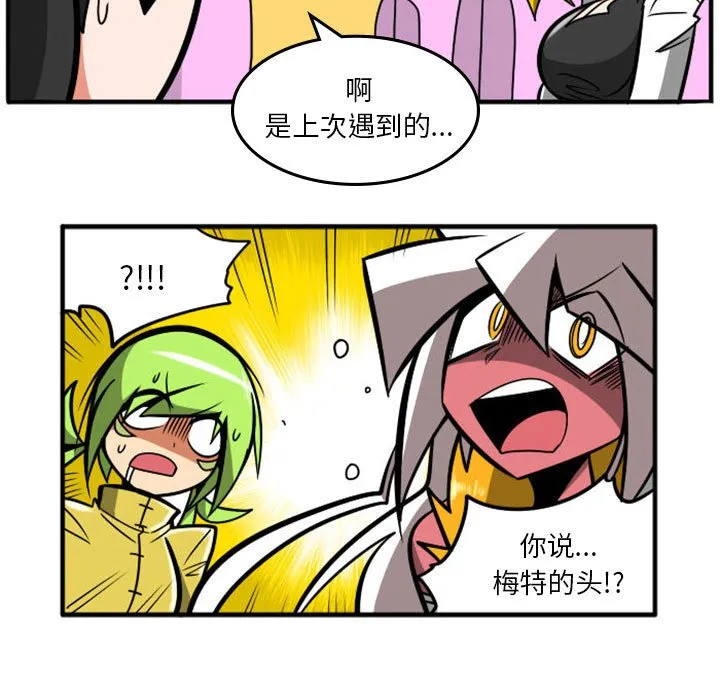 第 73 话 第95页