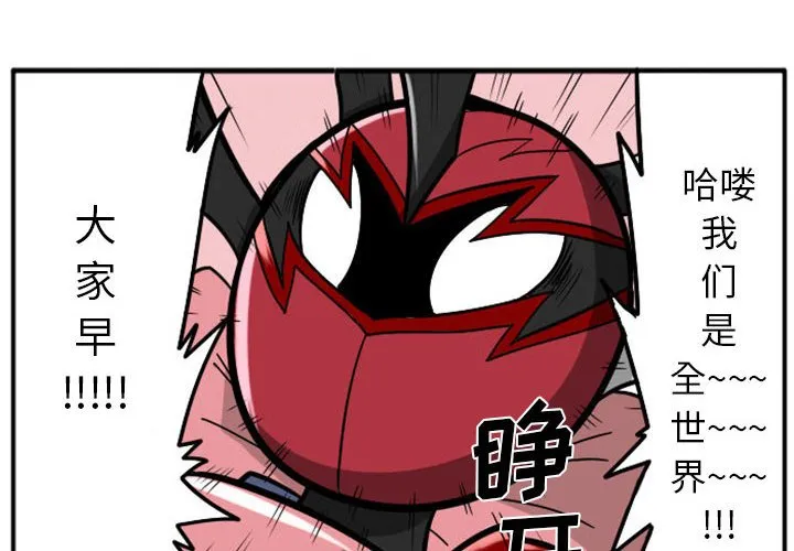 第 72 话 第2页