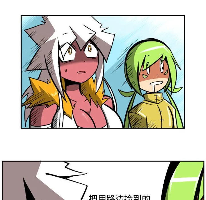 第 72 话 第6页