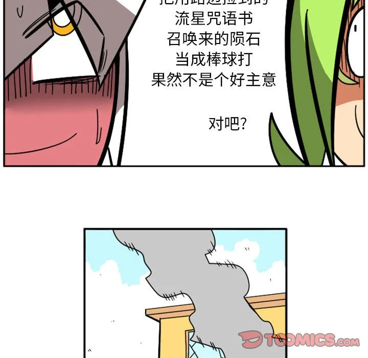 第 72 话 第7页