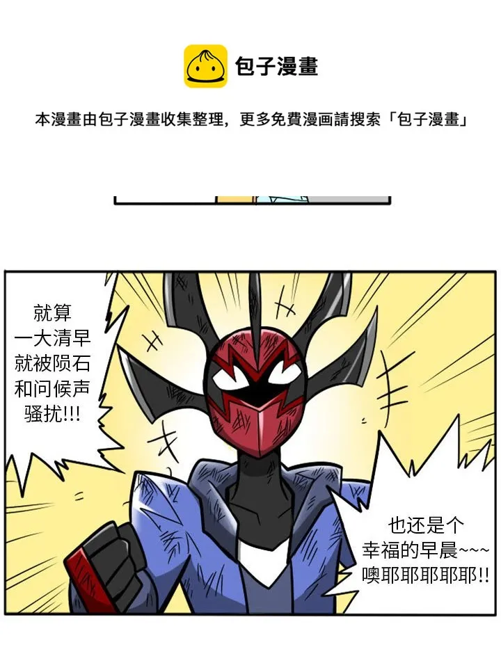 第 72 话 第8页
