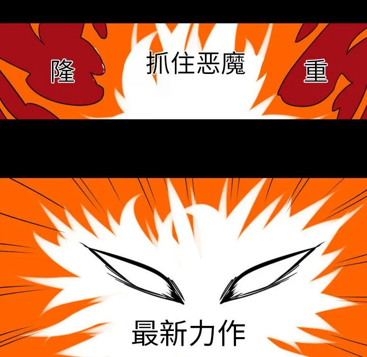 第 72 话 第12页