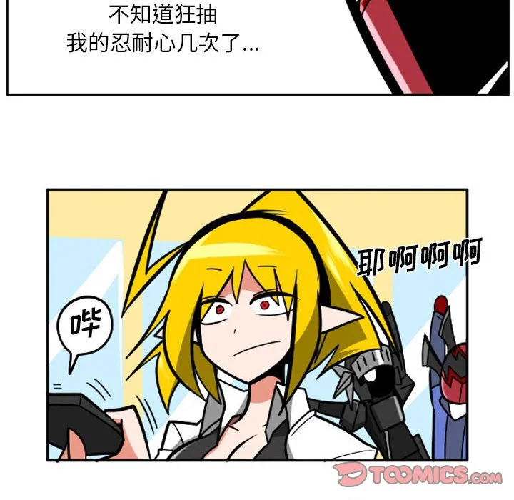第 72 话 第17页