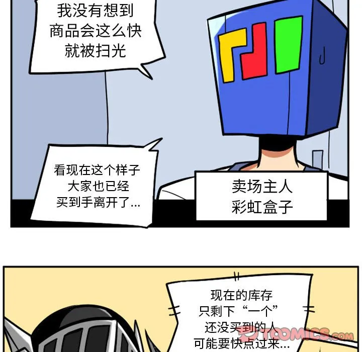 第 72 话 第19页