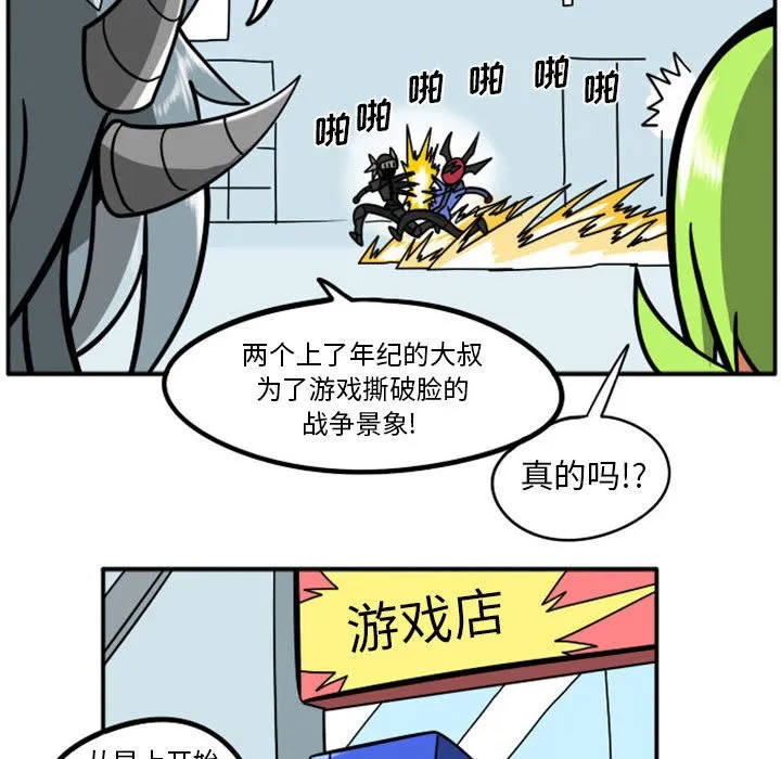 第 72 话 第28页