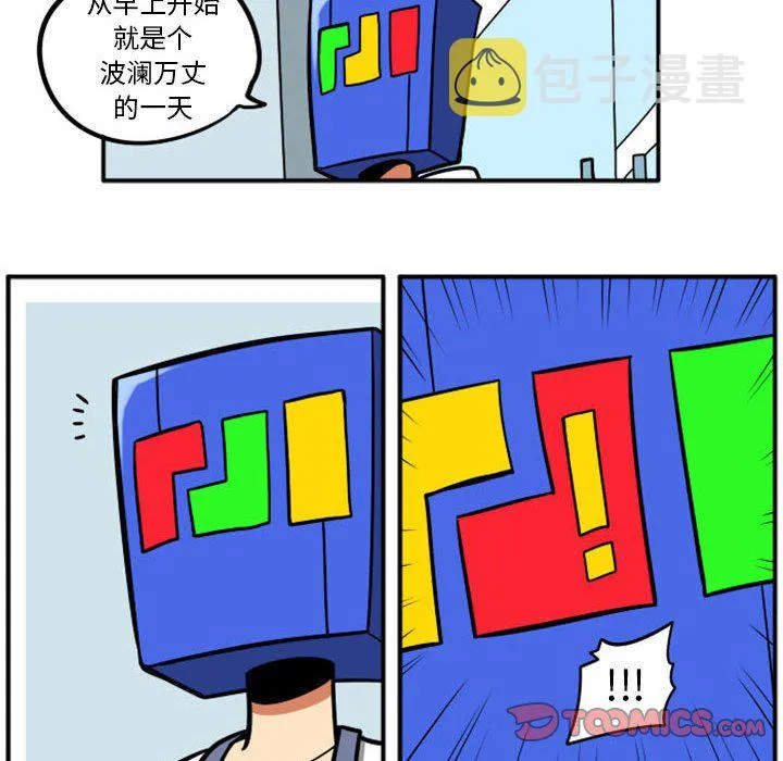 第 72 话 第29页