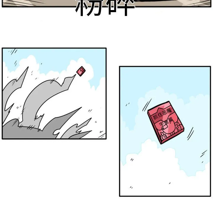 第 72 话 第32页