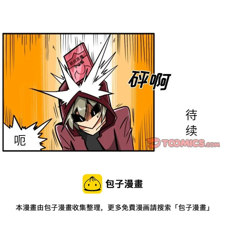 第 72 话 第33页