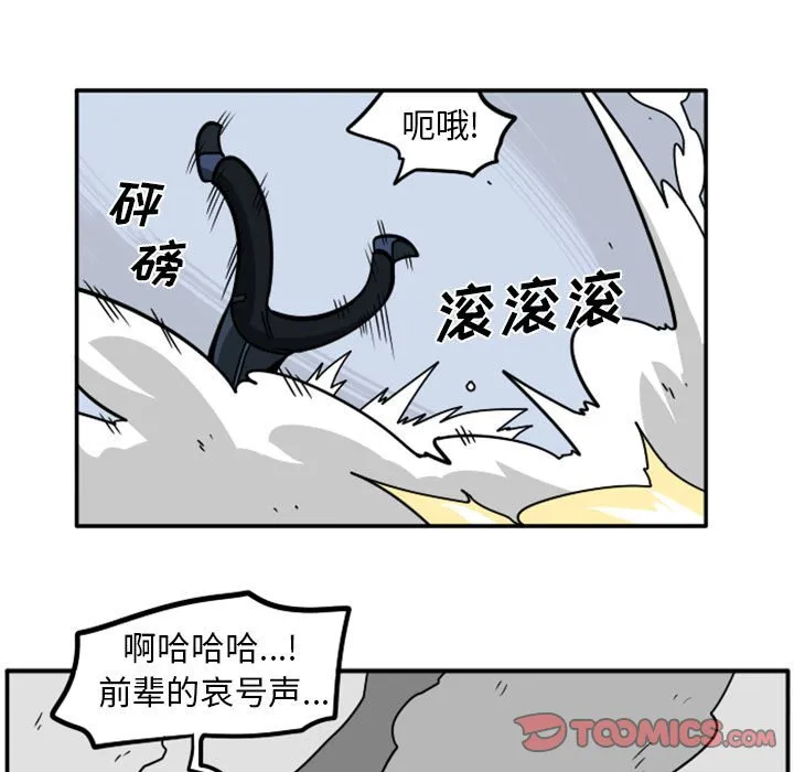 第 71 话 第5页