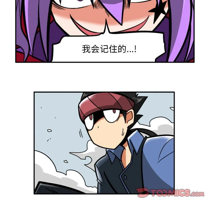 第 71 话 第7页