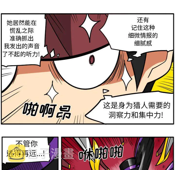第 71 话 第8页