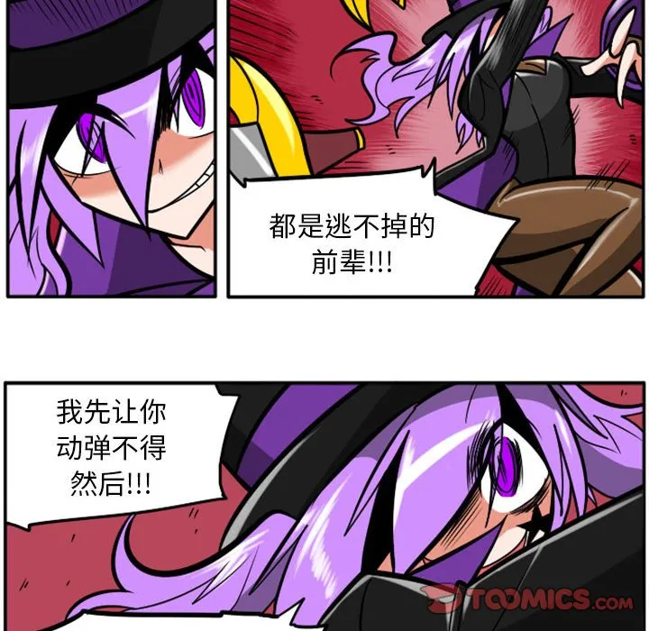 第 71 话 第9页