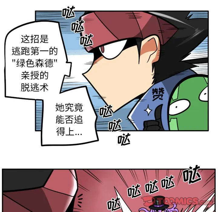第 71 话 第17页