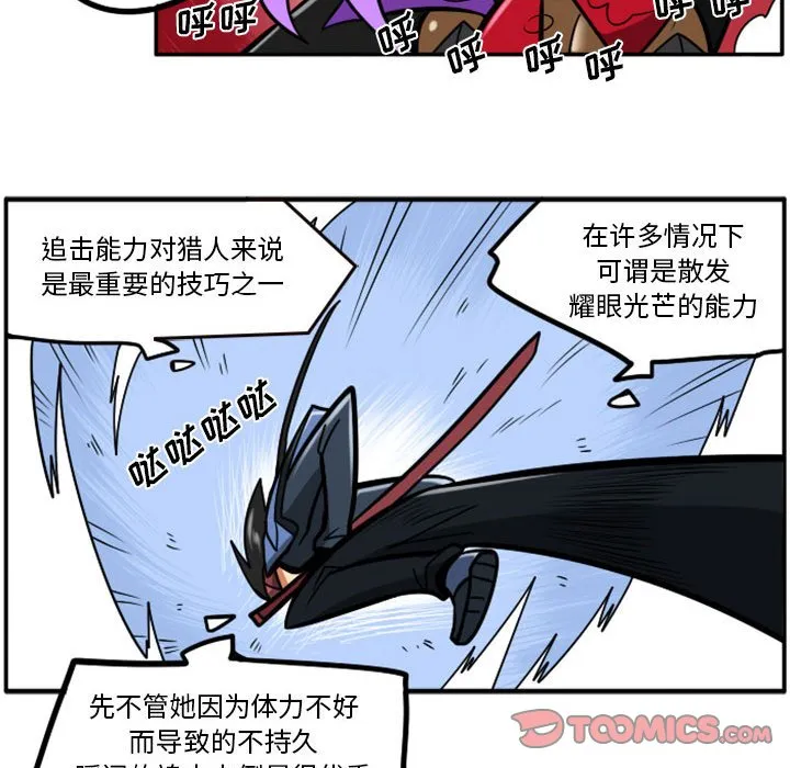 第 71 话 第19页