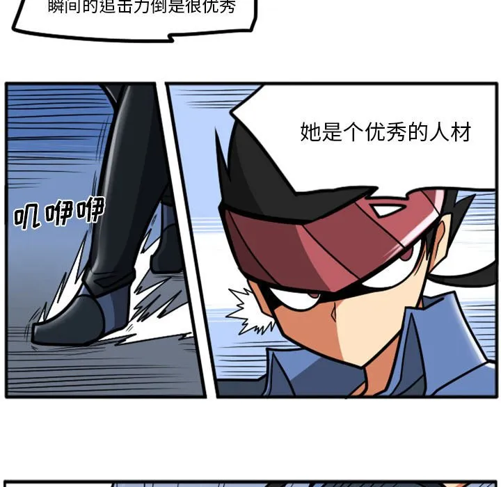 第 71 话 第20页
