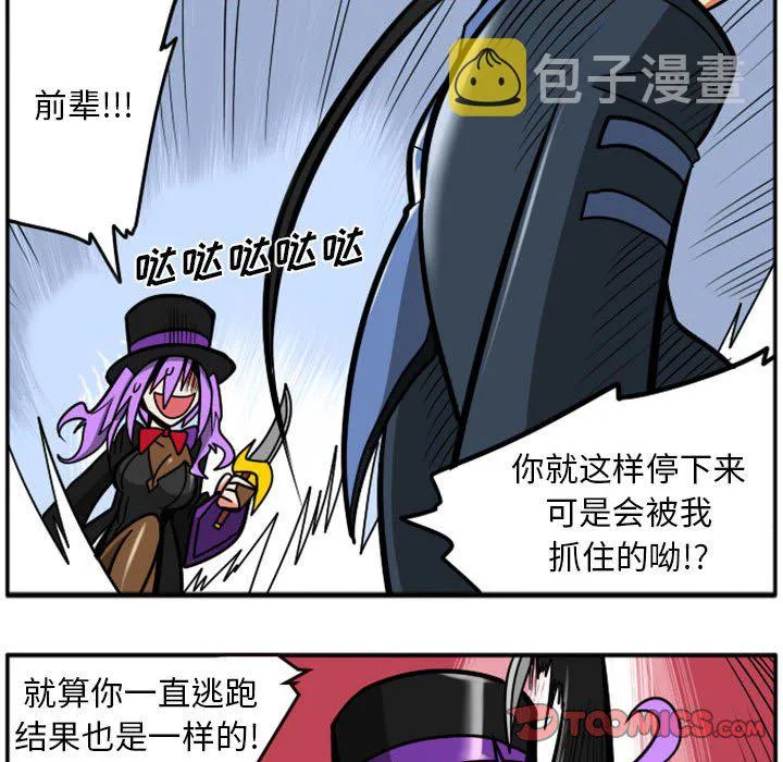 第 71 话 第21页
