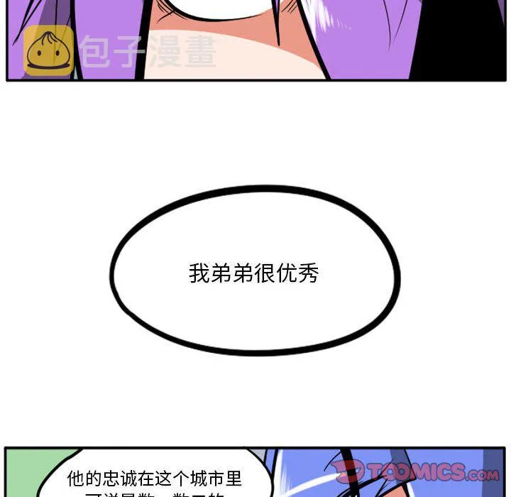 第 71 话 第27页