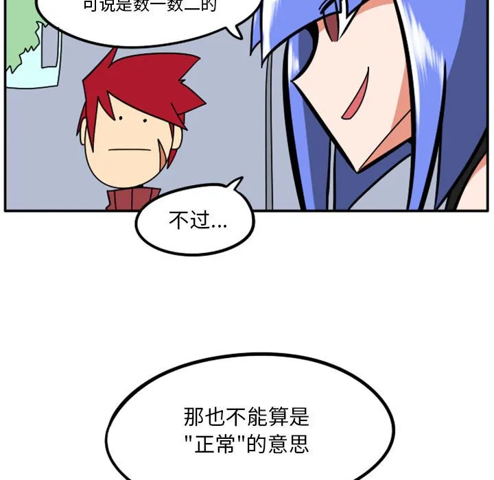 第 71 话 第28页