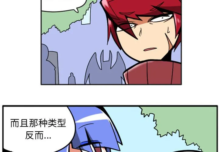 第 70 话 第2页