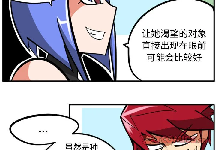 第 70 话 第3页