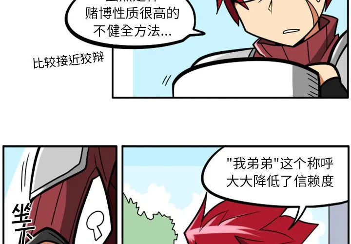 第 70 话 第4页